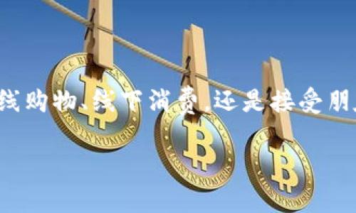 数字钱包下载是近年来越来越多用户的关注焦点。随着电子支付技术的发展，数字钱包作为一种便捷、安全的支付工具，受到了广泛欢迎。无论是在线购物、线下消费，还是接受朋友之间的转账和支付，数字钱包都为我们的生活带来了极大的便利。在此背景下，选择一个合适的数字钱包，并进行下载、安装和设置变得尤为重要。

安全、便捷且功能丰富的数字钱包下载指南