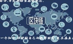 在加密货币的世界中，冷