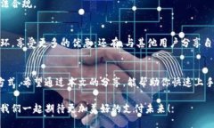   如何使用Tokenim快速充值