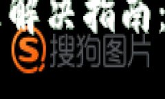 Coinbase连接问题解决指南：
