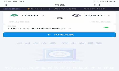 Tokenim同步支持的热门钱包和平台详解