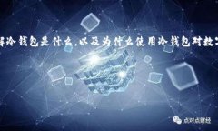 在讨论泰达币（Tether，U