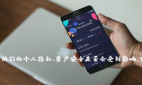 Tokenim不再安全：你需要了解的真相

在这个信息化时代，我们的在线安全面临着越来越多的挑战。近期，有关Tokenim安全性的问题引起了广大用户的关注。一些用户开始担心他们的个人隐私、资产安全是否会受到影响。究竟Tokenim发生了什么？为什么我们会说Tokenim不再安全？本文将为您一一解答，并提供一些实用的建议，帮助您保护自己的在线安全。

Tokenim的安全隐患：为你的数字资产保驾护航