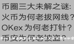 深入了解币圈术语：解锁