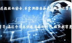 如何在换手机时安全地转