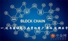 OK交易所近期动态解析随着