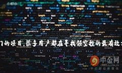  兴趣向导：tokenim里的空投