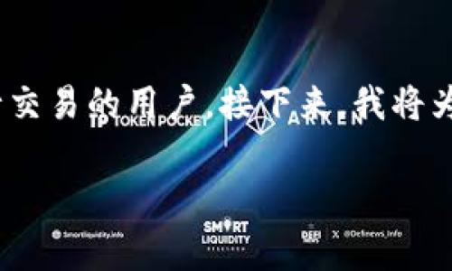 充值到Tokenim是一个相对简单的过程，适合所有希望在这个平台上进行交易的用户。接下来，我将为您详细介绍如何顺利完成充值，并且在过程中提供一些常见问题的解答。

如何简单、安全地充值到Tokenim：全面指南