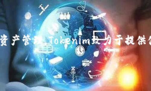 Tokenim是由一家名为