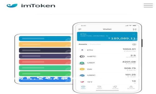 在启动一项众筹项目时，了解TokenIM如何管理和你的状态非常重要。众筹不仅是获取资金的方式，它也是验证市场需求和建立社区的一种方法。接下来，我们将详细探讨如何通过TokenIM进行众筹，以及如何你的众筹状态。

如何利用TokenIM高效管理众筹状态