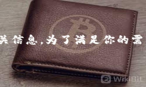 理解你的问题似乎是在询问有关“im观察钱包”的开通时间和相关信息。为了满足你的需求，我将为你构建一个，以及相关的关键词，并详细介绍这个主题。

IM观察钱包开通时间及使用指南：全面解析与用户分享