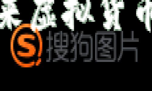 冰币 (ICE) 深度解析：虚拟货币世界中的璀璨明星

了解冰币 (ICE)：未来虚拟货币的明星选择