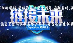 如果你在使用Tokenim时遇到