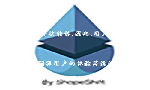 在Tokenim这里提到的BTC（比特币）实际上是数字货币领域里的一个重要话题。Tokenim作为一个数字资产管理平台，提供了多种加密货币的交易和管理选项，包括比特币。接下来我们将深入探讨比特币在Tokenim中的作用、使用方式以及其他相关内容。

比特币（BTC）简介

比特币是全球第一个去中心化的数字货币，由中本聪在2009年发布。从那时起，比特币的价值迅速上升，成为全球市场中最受欢迎的加密货币之一。它利用区块链技术，使交易过程透明且安全。比特币不仅被视为一种支付手段，还常常被用作一种资产投资的方式。

Tokenim中的比特币

在Tokenim平台上，比特币的交易和管理具有非常重要的意义。Tokenim为用户提供了一个便捷的接口来进行比特币的购买、出售和存储。用户可以通过几种简单的步骤来在平台上完成比特币的交易。

h4注册账户/h4

要在Tokenim上进行比特币交易，首先用户需要注册一个账户。注册过程相对简单，只需提供基本的个人信息以及联系方式。完成注册后，用户会收到一个确认邮件，点击邮件中的链接即可激活账户。

h4身份验证/h4

为了确保用户的安全，Tokenim通常要求进行身份验证。用户需要上传一些身份证明文件，例如护照或身份证的照片。这一步骤可能需要一些时间，但它是保护用户账户安全的重要措施。

h4充值资金/h4

注册并验证身份后，用户可以通过几种方式为其Tokenim账户充值。这通常包括银行转账、信用卡支付或其他加密货币的充值。一旦资金到账，用户就可以开始交易比特币了。

比特币的购买和出售

在Tokenim平台上购买和出售比特币操作非常简单。用户可以在平台的交易界面中看到实时的比特币价格。选择购买或出售数量后，确认交易即可。交易完成后，用户的比特币将会存入他们的Tokenim钱包中。

h4交易费用/h4

Tokenim在进行比特币交易时，会收取一定的交易费用。这通常是以交易金额的一定比例计算的费用。用户在交易前可以查看具体的费用说明，确保自己的交易成本。

存储与安全

在Tokenim交易的比特币需要妥善的存储以确保安全。Tokenim为用户提供了数字钱包服务，用户的比特币将安全存储在平台的冷钱包中。这意味着即使出现黑客攻击，用户的资产依然能够得到保护。

h4取款与提现/h4

当用户想要提取比特币时，只需前往账户的取款页面，输入提现金额和目标地址，随后确认即可。取款通常会经过平台的审核过程，以确保安全性。

比特币的投资价值

比特币的价值不断波动，吸引了许多投资者的目光。它不仅是短期投机的热门选择，也是长期投资者的一种资产保护工具。由于比特币的供应有限（总量为2100万枚），这使得其具有较强的稀缺性。

h4关注市场动向/h4

在投资比特币时，关注市场的最新动态至关重要。新闻、政策变动以及市场情绪都会影响比特币的价格。因此，投资者需要定期查看相关的市场分析报告和新闻资讯。

关于Tokenim比特币的常见问题

h41. Tokenim是否支持比特币以外的其他加密货币？/h4

Tokenim不仅支持比特币，还提供多种加密货币的交易平台。这包括以太坊、瑞波币等热门的数字资产。用户可以在同一平台上管理多种加密货币，从而提高投资的便利性。

h42. 如果我在购买比特币后改变主意，是否可以退款？/h4

通常情况下，一旦交易完成，比特币的购买是不可退款的。这种设置是由于区块链的特性决定的，一旦交易确认，资金将立即被转移。因此，用户在进行购买之前，一定要谨慎确认自己的决策。

总结

比特币在Tokenim平台的交易为用户提供了一个安全、便捷的投资渠道。在注册、交易、存储以及提取的过程中，Tokenim确保用户的体验简洁流畅，并提供必要的安全保障。对于想要进入数字货币市场的用户而言，Tokenim是一个值得考虑的平台。

记得在使用Tokenim进行比特币交易时，保持警惕，关注市场变化，合理规划自己的投资策略，发挥最大效益。加密货币市场潜力无限，但同时也伴随着风险，选择谨慎至关重要。