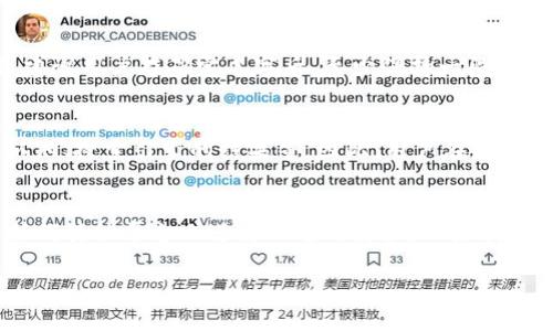 看起来你在询问关于“tokenim”软件或服务的使用方法，尤其是如何在其中更换人名。由于你所提及的具体服务或工具可能比较少见，以下是一个通用的说明，帮助你理解如何在任何类似的系统中进行人名的更换。为了确保信息的准确性，我将使用一般的概念进行介绍。

理解Tokenim及其背景
Tokenim是一种工具或服务，允许用户管理和修改特定字段的内容。在社交媒体、在线游戏、或某些应用中，用户可能需要更改自己的用户名或角色名称，以确保其在平台上的表现更符合个人意愿和品牌形象。换人名的过程虽然看似简单，但仔细遵循步骤会让整体体验更流畅。

更换人名的步骤
以下是一般情况下进行人名更换的步骤，虽然具体步骤可能因平台或工具而异，但大致流程类似：

h41. 登录账号/h4
首先，用户需要访问Tokenim的官方网站或应用程序，使用自己的账号登录。确保输入的信息正确，以避免任何登录上的麻烦。

h42. 进入个人资料或设置页面/h4
登录后，用户通常会看到一个个人资料的链接，或者是代表设置的齿轮图标。点击进入该页面，通常可以看到关于个人帐户的详细信息。

h43. 查找更改人名的选项/h4
在个人资料页面，寻找与姓名、用户名或昵称相关的字段。这些字段通常会有一个“编辑”或“更改”的按钮。点击该按钮后，系统会允许用户更改输入的信息。

h44. 输入新的名字/h4
在相应的框中输入新的名字。在输入名称时，考虑与你的品牌形象或个人形象的一致性。选择一个有趣且易于记忆的名字能够有助于更加吸引人。

h45. 保存更改/h4
最后，务必点击“保存”或“提交”按钮，以确保更改生效。部分平台可能会要求用户确认更改，例如通过发送电子邮件或手机验证码来确保安全。

换人名时需要注意的事项
在更换人名时，有几个重要的事项需要注意：

ul
    listrong确认可用性：/strong在某些情况下，您可能会想要的名字被其他用户占用，因此输入新的名字时，需要确保其是独一无二的。/li
    listrong社交影响：/strong如果您之前有一定的知名度，改名可能会影响到追随者的寻找。如果可能，可以在改变名字的时候，考虑以某种方式通知您的朋友或关注者。/li
    listrong遵守规定：/strong请确保您所选的名字符合平台的使用规范和社区标准，避免使用不当词汇或侵犯他人的商标。/li
/ul

想法和问题
完成换人名的过程后，用户可能会遇到一些相关的问题或想法。接下来，提出两个常见的问题，并对其进行深入探讨。

h4问题一：我可以多频繁地更改我的人名吗？/h4
许多平台对频繁更改人名有一定的限制。这是因为频繁更改会导致用户难以找到或者记住您。具体的更改频率通常会在平台的使用条款中说明。一般来说，建议用户在确定名字后，至少保持一段时间再进行其他更改。

h4问题二：更换人名对我的账号有什么影响？/h4
更换人名可能会产生一些直接和间接的影响。直接影响通常包括朋友列表的更新、旧名字的关联度减少等。另一方面，由于名字的改变，可能会影响到品牌认知、搜索引擎的结果等。因此，用户在更改之前，理应仔细考虑新名字的可能后果。

总结
更换人名的过程不仅是一个简单的步骤，它背后还蕴含着个人品牌以及社交网络的深刻考量。通过清晰的步骤和注意事项，用户可以成功地在Tokenim或任何其他平台上进行人名的更换。正如我们所探讨的，了解如何更换名字以及可能带来的影响，可以帮助用户在数字世界中更好地展现自我，增加与他人的连接，最终塑造出一个更优秀的网络形象。 

希望以上信息能帮助你更好地理解在Tokenim或其他平台上换人名的相关过程。如果有更多具体的问题，欢迎随时交流！