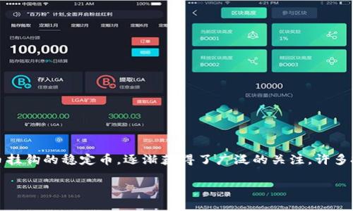 泰达币钱包地址是固定的吗？深入解析

在数字货币的世界中，越来越多的人开始接触各种各样的加密货币，而泰达币（Tether）作为一种与美元等法定货币挂钩的稳定币，逐渐获得了广泛的关注。许多投资者和用户会问：“泰达币钱包地址是否是固定的？”这个问题的答案并不简单，接下来，我们将深入探讨这一话题。

泰达币钱包地址解析：是否固定与其背后的逻辑