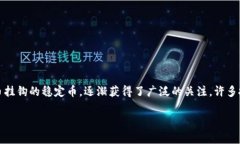 泰达币钱包地址是固定的