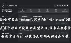 Tokenim 是一个相对新兴的术