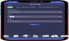 如何通过Tokenim交易平台便