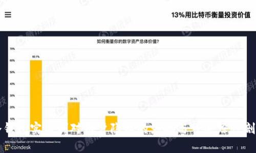冷钱包实名制对用户隐私的影响与可追踪性剖析