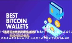 作为一个AI，无法直接访问