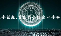 为了更好地回答你的问题