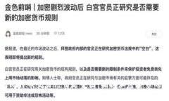 实时比特币交易行情走势