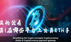 思考一个且的优质  低成本