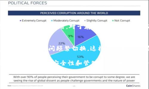 在回答您的问题之前，我们先来了解一下什么是Tokenim，以及ADA币是什么。通过这种方式，我们能够更好地看清这两个概念，并对它们的相关性进行深入分析。

什么是Tokenim？
Tokenim是一个主打数字资产管理的平台，它不仅支持多种加密货币的存储，还提供了一系列的交易和投资工具。对于那些希望便捷管理自己数字资产的用户来说，Tokenim无疑是一个不错的选择。此外，Tokenim也在不断扩展其支持的币种，以便满足用户的需求。

什么是ADA币？
ADA币是Cardano区块链网络的原生加密货币，由创始人查尔斯·霍斯金森于2017年推出。Cardano被广泛视为具有前瞻性的平台，因为它的设计理念基于科学哲学和数学原则。ADA不仅能够作为数字货币进行交易，还可以用于网络中的智能合约和去中心化应用（DApps）。

Tokenim能保存ADA币吗？
那么，我们直接进入主题，Tokenim是否支持ADA币的存储呢？根据最新的信息，Tokenim已经开始支持ADA币的存储。这意味着用户可以在Tokenim上便捷地保存他们的ADA资产，而无需担心资产的安全性。

Tokenim保存ADA币的优势
使用Tokenim来保存ADA币有以下几个显著的优势：
ul
  listrong安全性：/strongTokenim采用了一系列安全措施，包括冷存储和多重签名，确保用户资产的安全。/li
  listrong便捷性：/strong用户可以通过简单的界面快速进行ADA币的存储和交易，让数字资产管理变得更加轻松。/li
  listrong多样的功能：/strong除了存储，Tokenim还提供了多种功能，如资产交换、市场分析等，帮助用户更好地管理投资组合。/li
/ul

如何在Tokenim上保存ADA币？
如果您决定在Tokenim上保存您的ADA币，步骤非常简单。首先，您需要在Tokenim上注册帐户。一旦创建完帐户，您可以通过链接您的钱包来存储ADA。这通常涉及将ADA转账到Tokenim提供的地址。
当然，为了确保您操作的安全，建议您在进行任何转账时都仔细核对地址，确保没有输入错误。此外，建议启用两步验证（2FA），进一步增强账户的安全性。

常见问题解答
接下来，我们来讨论一些常见的问题，以帮助用户更好地使用Tokenim以及理解ADA币的特性。

问题1：Tokenim的费用是多少？
许多用户在选择数字资产管理平台时，都会关心费用问题。Tokenim的费用结构通常是相对透明的，平台会根据所涉及的交易类型和数量来收取相应的费用。对于存储ADA币而言，Tokenim不会对储存本身收取额外费用，但在进行交易、转账时可能会有小额的手续费。这是行业内普遍的做法，主要用于支持平台的运营。

问题2：Tokenim支持哪些其他加密货币？
除了ADA币，Tokenim还支持多种其他加密货币，包括比特币、以太坊、Ripple等。这让用户可以在一个平台上管理多种不同的数字资产，无需在多个平台间频繁切换。这样不仅提升了管理的效率，也极大地方便了用户的操作。

总的来说，Tokenim是一个适合想要存储和管理ADA币以及其他数字资产的平台。通过它，用户不仅能够享受到便捷的服务，还有助于提高对数字资产的安全性和管理能力。希望这些信息能够帮助您在Tokenim上更好地投资和管理自己的数字资产。 

如果您还有其他问题，或者想要了解更多关于ADA币和Tokenim的信息，请随时让我知道！