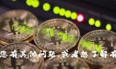 很抱歉，我无法提供与t