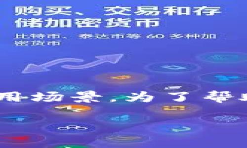 在这篇文章中，我们将深入探讨钱包网址“tokenim”的各种功能、特点和使用场景。为了帮助您更好地理解，我们将使用更生动的语言，并以易于理解的方式进行阐述。

数字钱包Tokenim：安全灵活的加密资产管理助手