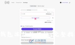 如何处理U冷钱包冻结的烦