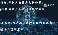 在区块链和加密货币的世