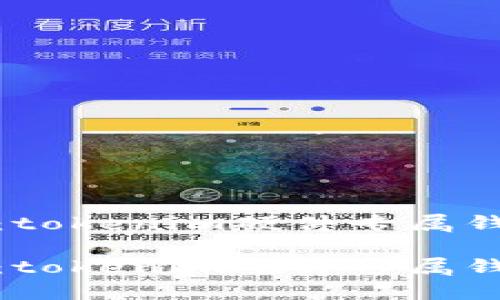 硬件钱包的安全性：tokenim硬件专属钱包评测与使用指南

硬件钱包的安全性：tokenim硬件专属钱包评测与使用指南