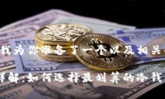 根据你的需求，我为你准