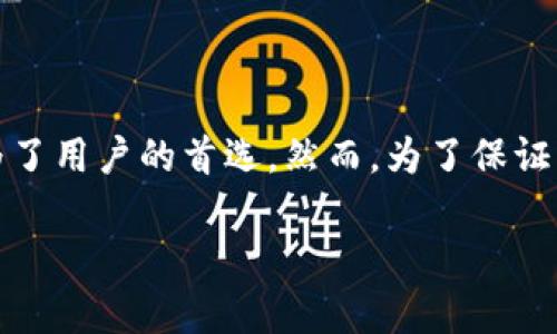 相关内容概述:
在数字货币日益普及的今天,有越来越多的人开始关注如何安全地存储自己的加密货币。在这方面,冷钱包作为一种有效的存储解决方案,逐渐成为了用户的首选。然而,为了保证资产安全,用户在选择和下载冷钱包时必须关注其版本的更新。本文将深入探讨冷钱包最新版的下载和使用事项,并回答相关用户可能遇到的问题。
冷钱包最新版下载:如何安全存储加密货币