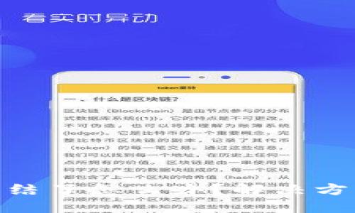 数字钱包被冻结了怎么办?解决方案与预防措施