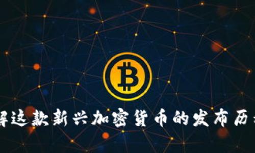 Tokenim:了解这款新兴加密货币的发布历程与投资前景