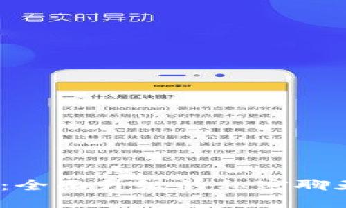 TokenIM 2.0 正式版:全面升级的私密聊天与在线会议解决方案