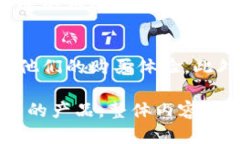    高质量钱包图片选择指