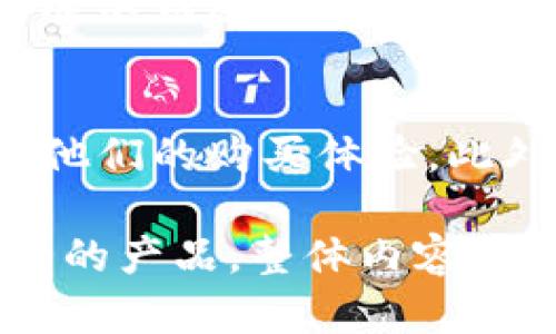    高质量钱包图片选择指南：如何挑选和拍摄完美的钱包照片  / 

 guanjianci  钱包图片, 钱包摄影, 钱包款式, 钱包购买  /guanjianci 

1. 高质量钱包图片的重要性
在当今电子商务快速发展的环境中，高质量的商品图片不可或缺。尤其对于钱包这种时尚单品而言，顾客往往对外观的初次印象取决于其图片。这是因为消费者在购买前无法直接接触到实物，因此良好的摄影作品能够帮助他们更好地理解产品，包括颜色、材质和功能等细节。由于消费者在选择钱包时倾向于考虑品牌、设计和价格，高质量的图片不仅可以吸引他们的注意力，还可以提升他们的购买欲望。

2. 如何选择和拍摄钱包图片
在选择和拍摄钱包图片时，应考虑以下几个方面：首先，选择一个干净且不复杂的背景，确保钱包的信息和设计能够清晰呈现。其次，利用自然光进行拍摄，可以展现钱包的真实颜色和材质，而避免闪光灯可能带来的反射。此外，拍摄时还需要考虑角度和距离，通常使用多种角度来展示钱包的各个细节，如拉链、扣子和内部结构等。最后，后期编辑也非常重要，适当的亮度和对比度调整可以使钱包图片更加吸引人。

3. 各种款式的钱包图片展示
钱包的款式多种多样，从经典的长款钱包、短款钱包到现代的卡包和零钱包，它们各具特色，满足不同消费者的需求。展示各种款式的钱包图片可以帮助顾客找到适合自己的产品。比如，长款钱包通常适合女性，能够放下手机、信用卡和现金；而短款钱包则更为便捷，适合日常携带。在展示这些图片时，可以考虑将清晰的品牌logo、颜色样本和不同材料（如皮革或布料）的钱包展示给观众，以便他们能够比较和选择。

4. 钱包购买时应关注的关键要素
在购买钱包时，除了外观以外，还有一些关键因素需要关注。首先是材质，皮革钱包通常更加耐用且显得高档，但价格相对较高。而布料钱包则更轻便、易于清洗，更适合日常使用。其次是实用性，一个好的钱包应该有足够的卡位和现金放置空间。最后是品牌和价格，知名品牌可能意味着更高的品质保障，但消费者也需要根据自己的预算做出合理选择。提供这些信息的同时，拍摄相关图片可以进一步增强顾客的购买信心。

5. 适合社交媒体发布的钱包图片
社交媒体是现代营销的重要工具，高质量的钱包图片在Instagram、Pinterest等平台上能吸引更多关注者。在发布钱包图片时，可以考虑使用一些流行的展示方式，比如拍摄与时尚搭配的场景，或者展示钱包在日常生活中的使用。充分利用图片的配色和构图技巧，可以让钱包看起来更具吸引力。此外，结合一些合适的标签和描述，可以提高图片在社交平台的曝光率，吸引到目标用户群体。

6. 钱包图片的未来趋势
随着技术的发展，钱包图片的拍摄和展示也在不断进步。未来，虚拟现实（VR）和增强现实（AR）可能会被广泛应用于钱包的推广和销售中。消费者可以通过AR技术将虚拟钱包