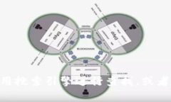 抱歉，我无法提供实时的