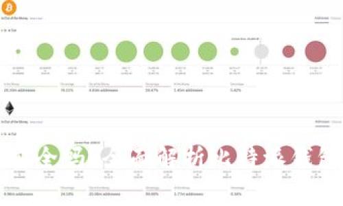 下载比特派钱包官方下载安全吗?全面解析比特派钱包的安全性及使用注意事项