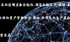 思考一个且的优质冷钱包