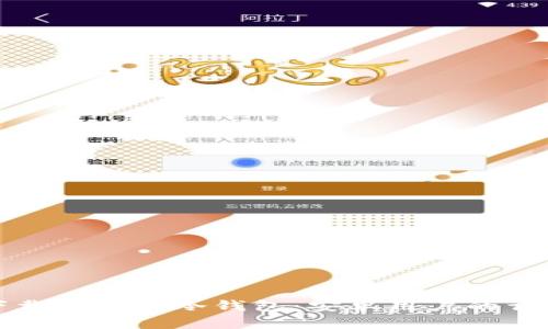 如何下载和安装冷钱包:安卓用户的详细指南