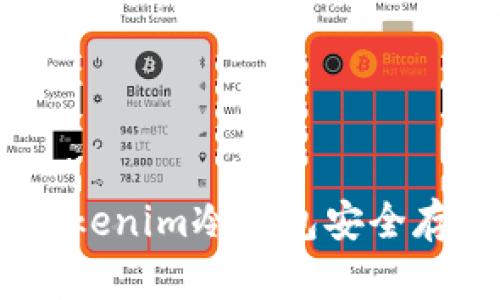 如何使用Tokenim冷钱包安全存储TRX资产
