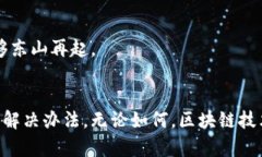  Tokenim代币消失的原因及
