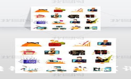 : 如何处理Token转错地址的情况?详细指南与解决方案