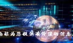 Title: 如何在手机上打开比