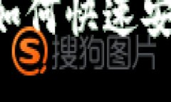 Tokenim 充值指南:如何快速安全地为您的账户充钱